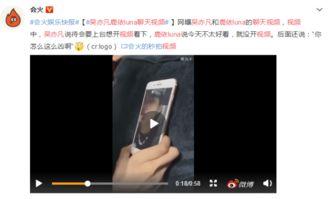 吴亦凡女方爆料视频,真相与争议交织的娱乐圈风云